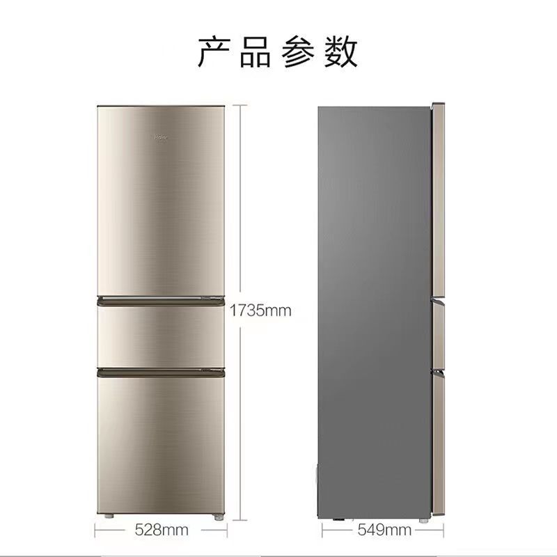 【买一送一】冰箱218升三门三温007软冷冻家用宿舍租房大容量BCD-218STPS