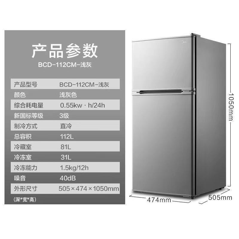 冰箱112升冷藏冷冻两门租房风冷无霜家用节能