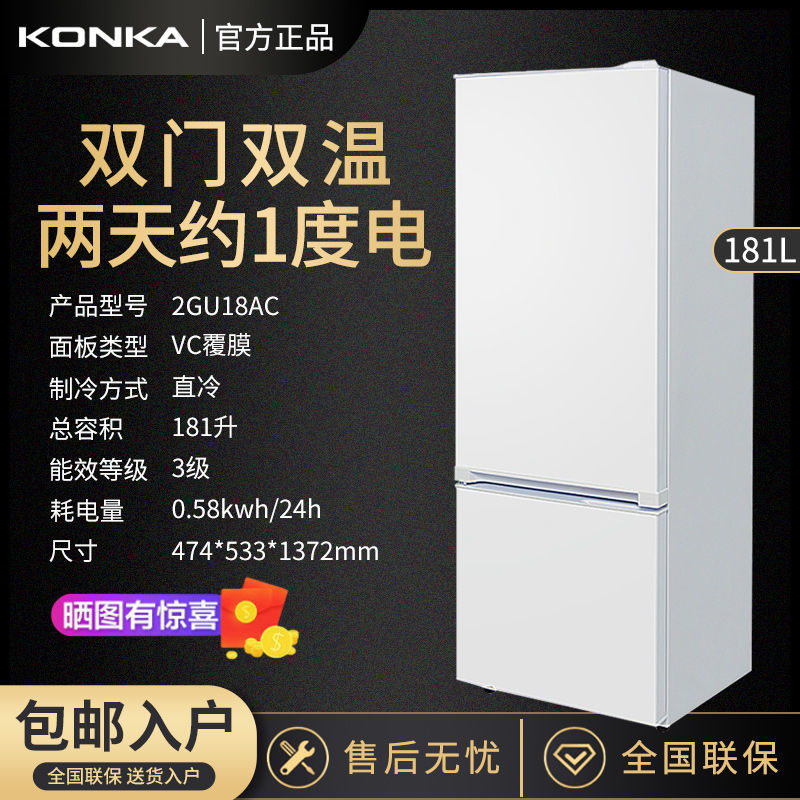 81升双门节能 省电 家用 小型 二人电冰箱 2GU18AC 白色